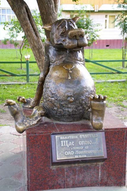Памятник "счастью" Памятник "счастью"