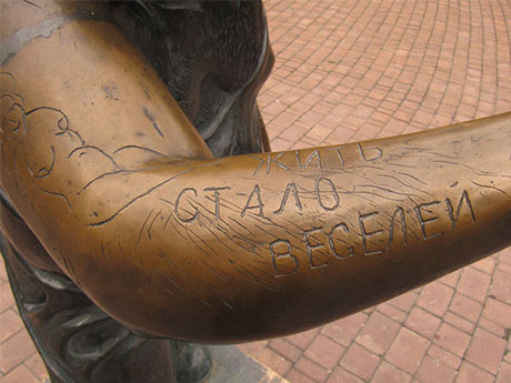 памятник доценту5 памятник доценту5