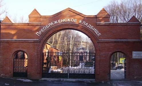 Преображенское кладбище Преображенское кладбище