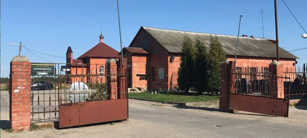 Литвиновское кладбище Литвиновское кладбище