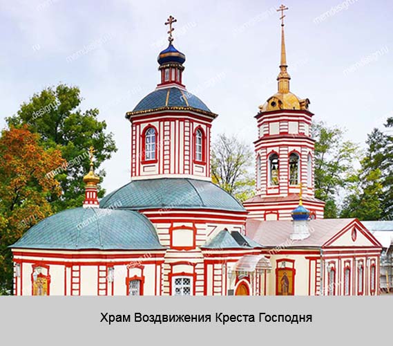 {рам Воздвижения Креста Господня в Алтуфьево {рам Воздвижения Креста Господня в Алтуфьево