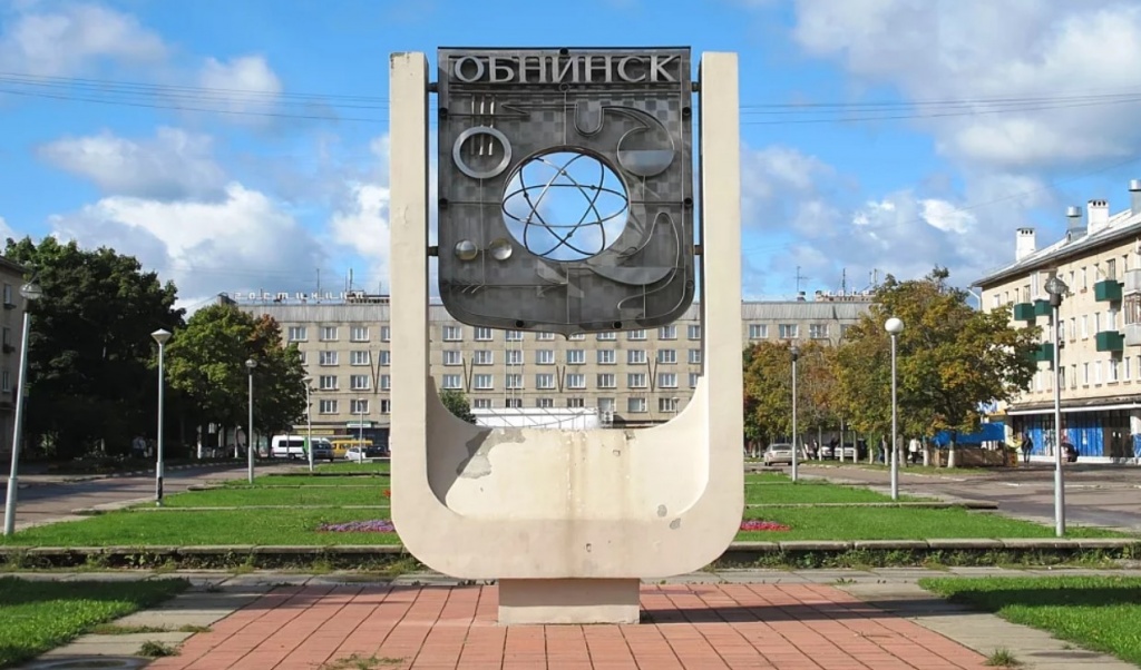 Город Обнинск